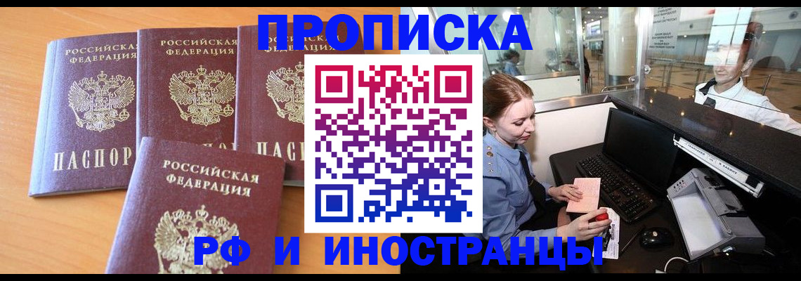 миграционный учет в Дзержинском