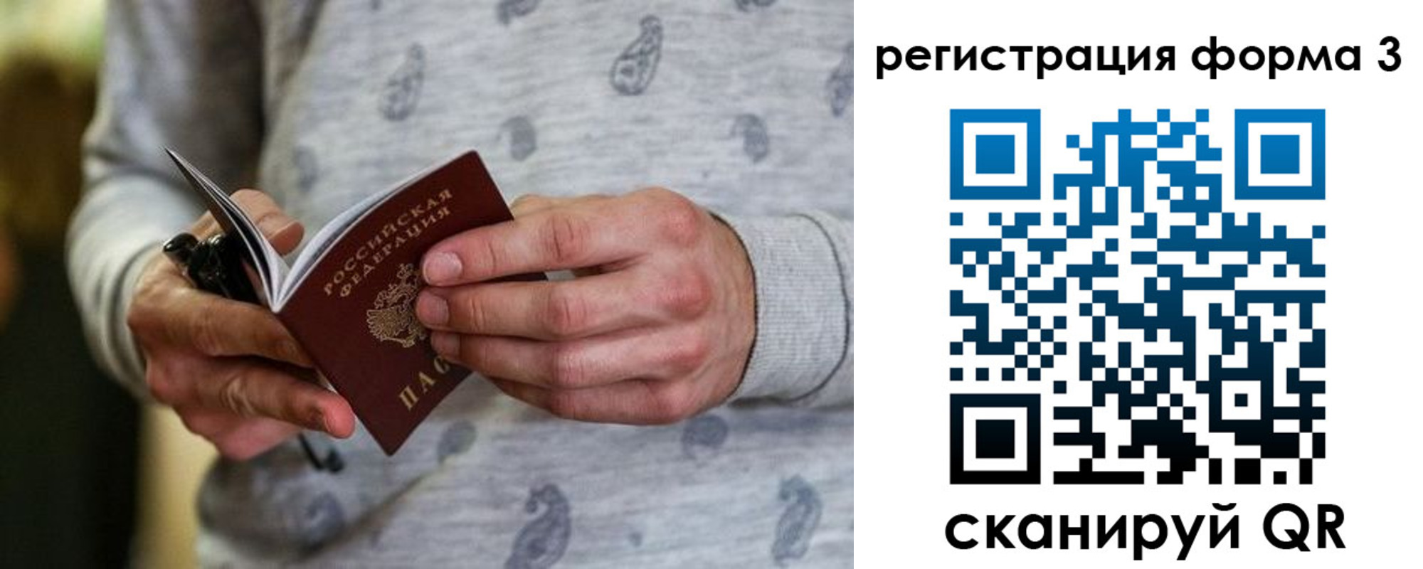 временная регистрация госуслуги в Дзержинском