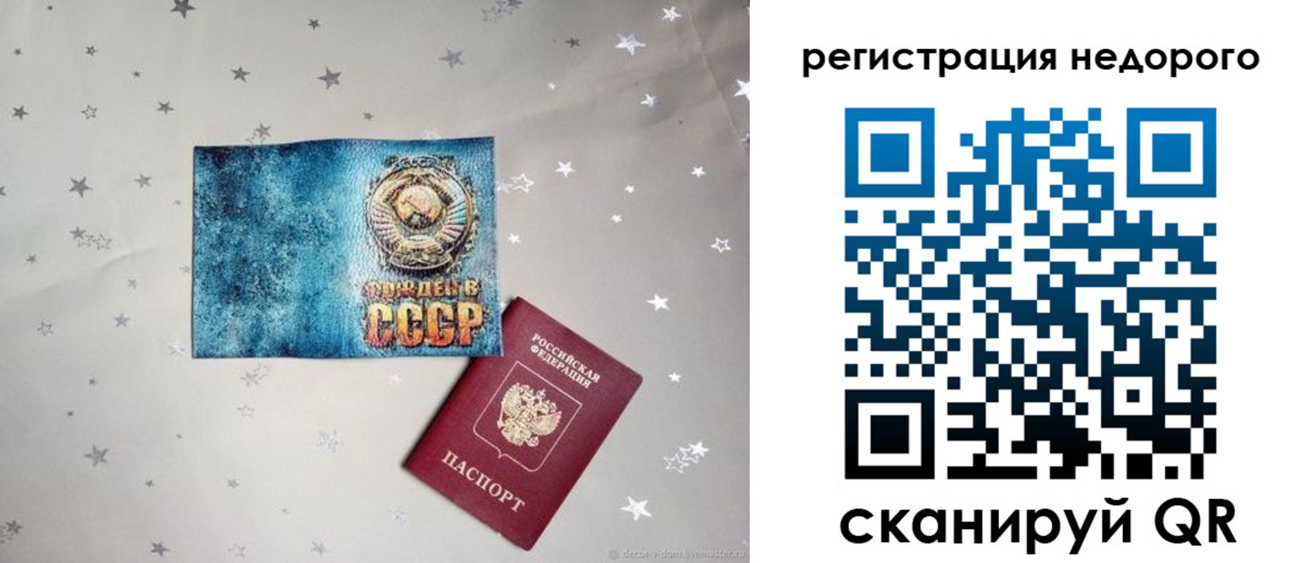 прописка от собственника в Дзержинском