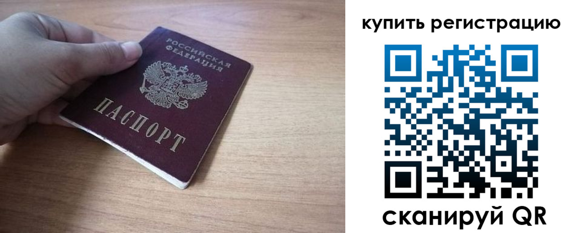 прописка штамп в Дзержинском