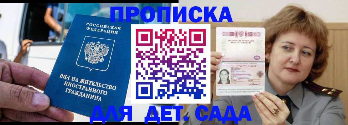 прописка от собственника в Дзержинском