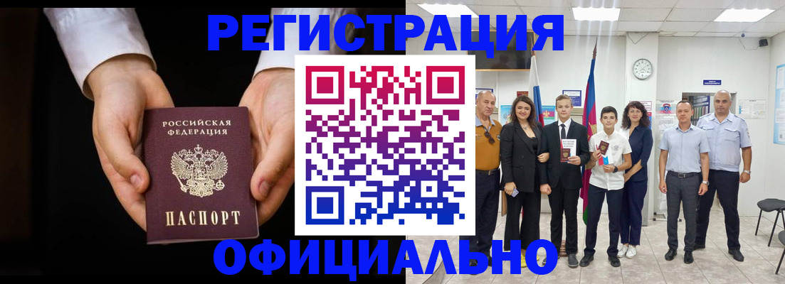 временная регистрация гарантия в Дзержинском