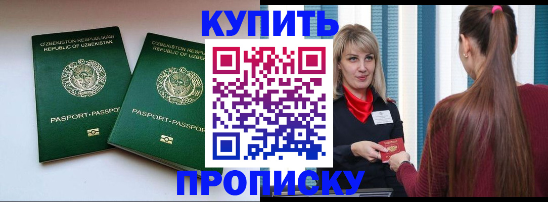 временная регистрация гарантия в Дзержинском