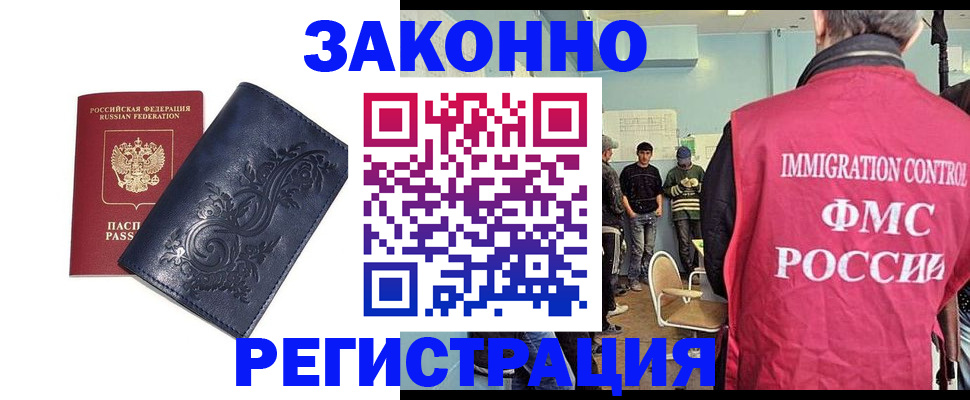 временная регистрация госуслуги в Дзержинском