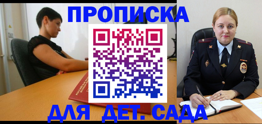 где прописаться в Дзержинском