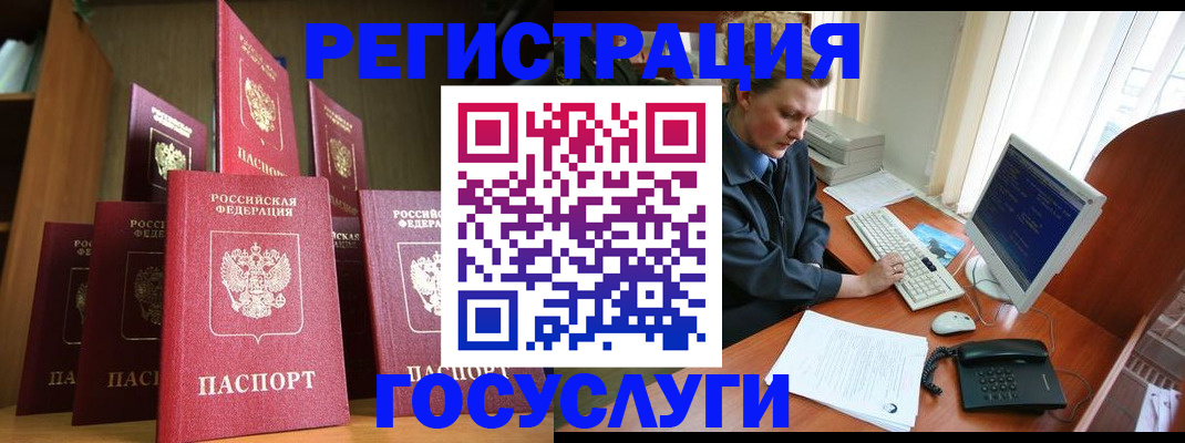 прописка для кредита в Дзержинском